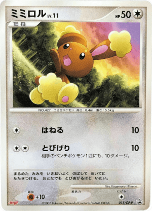 Buneary (Holofoil)
