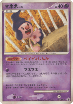Mime Jr.