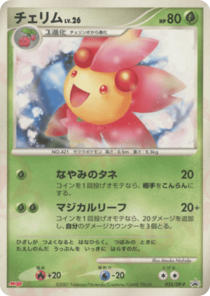 Cherrim (Holofoil)