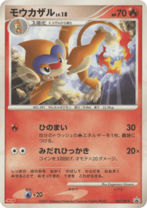 Monferno (Holofoil)
