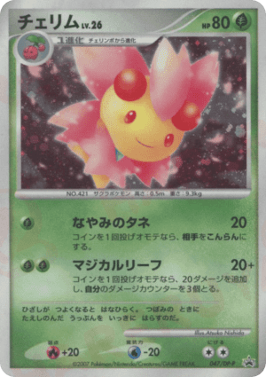 Cherrim (Holofoil)