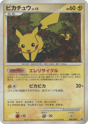 Pikachu (Holofoil)