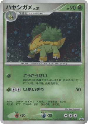 Grotle (Holofoil)