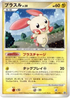 Plusle (Holofoil)