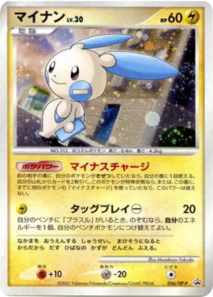 Minun (Holofoil)