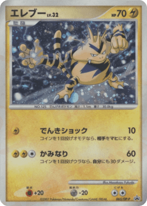 Electabuzz (Holofoil)