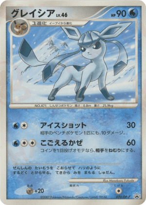 Glaceon (Holofoil)