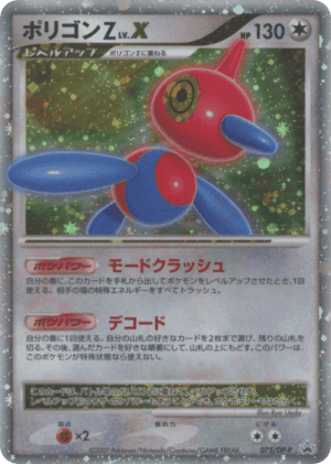 Porygon-Z LV.X (Holofoil)