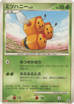 Combee (Holofoil)