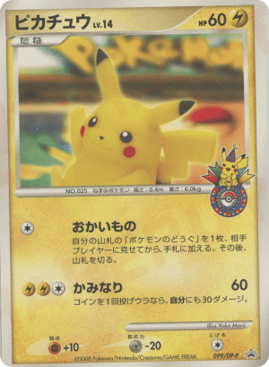 Pikachu (Holofoil)