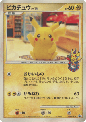 Pikachu (Holofoil)