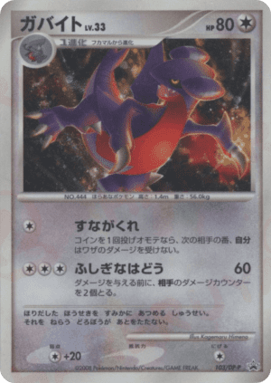 Gabite (Holofoil)