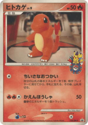 Charmander (Holofoil)