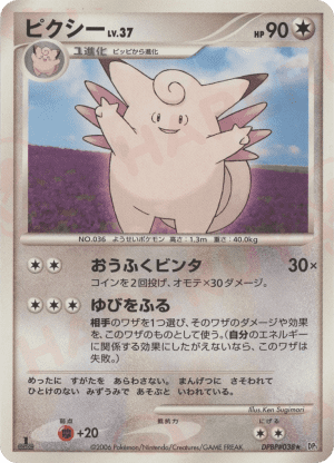Clefable (First Edition)
