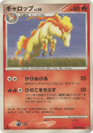 Rapidash (First Edition)