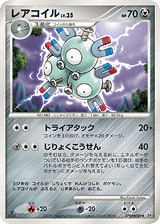 Magneton (Unlimited)