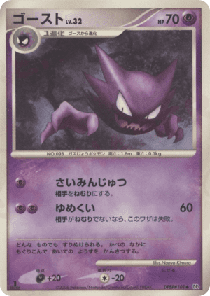 Haunter (Unlimited)
