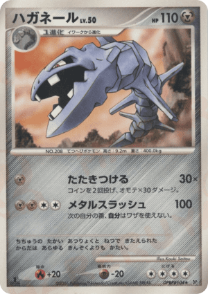 Steelix (Unlimited)