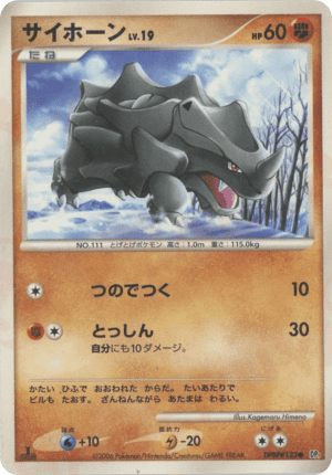 Rhyhorn (Unlimited)