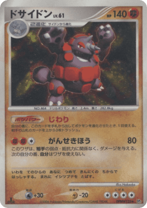 Rhyperior (First Edition)