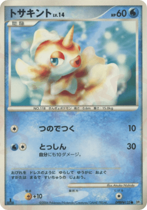 Goldeen (First Edition)