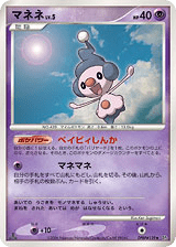 Mime Jr. (First Edition)
