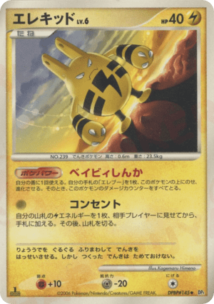 Elekid (First Edition)