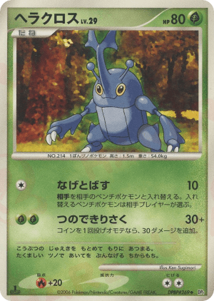 Heracross (First Edition)