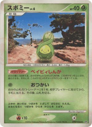 Budew (Unlimited)
