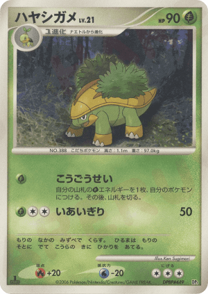 Grotle (Unlimited)