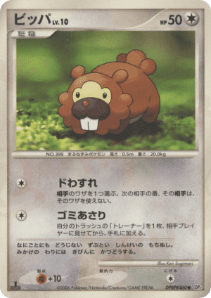 Bidoof (Unlimited)