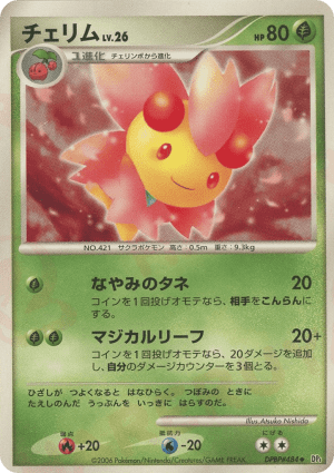 Cherrim (Unlimited)