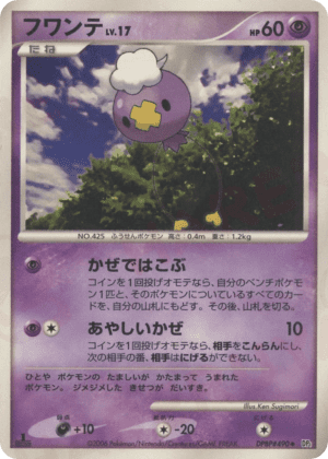 Drifloon (First Edition)