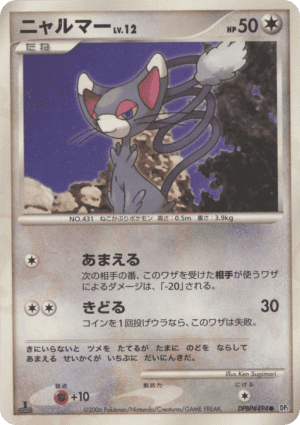 Glameow (Unlimited)