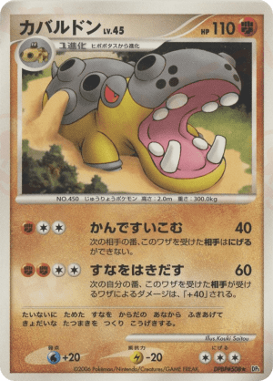 Hippowdon (Unlimited)