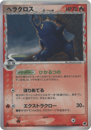 Heracross δ (Unlimited Holofoil)