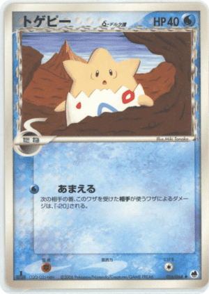 Togepi δ (First Edition)