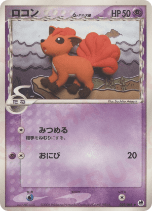 Vulpix δ (First Edition)