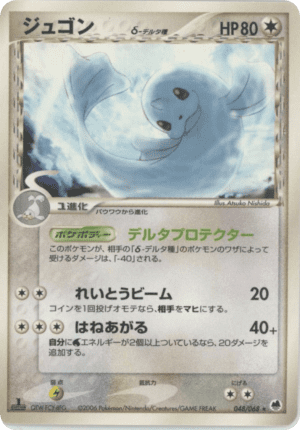 Dewgong δ (First Edition)