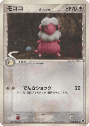 Flaaffy δ (First Edition)