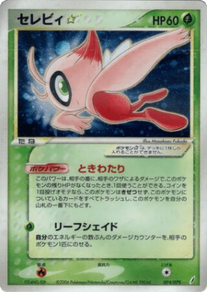 Celebi ☆ (Unlimited Holofoil)