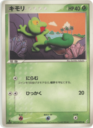 Treecko (First Edition)