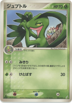 Grovyle (Unlimited)