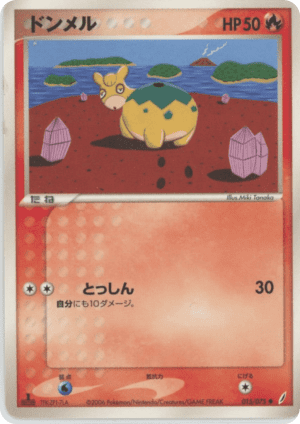 Numel (Unlimited)