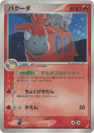 Camerupt (First Edition Holofoil)