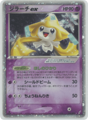 Jirachi ex (First Edition Holofoil)