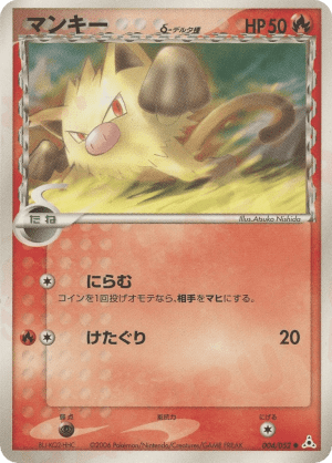 Mankey δ
