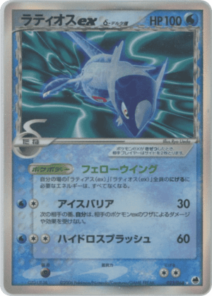 Latios δ (First Edition Holofoil)