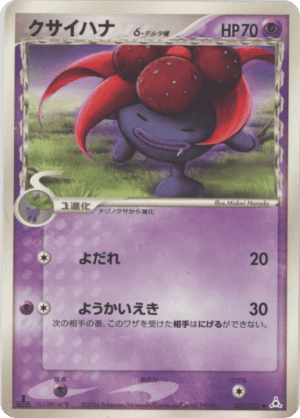 Gloom δ (First Edition)