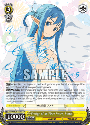 Vestige of an Elder Sister, Asuna